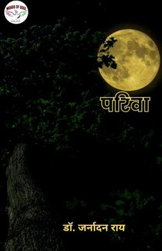 Pariva / &#2346;&#2352;&#2367;&#2357;&#2366;