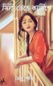 Siri Venge Karnishe / &#2488;&#2495;&#2433;&#2524;&#2495; &#2477;&#2503;&#2457;&#2503; &#2453;&#2494;&#2480;&#2509;&#2472;&#2495;&#2486;&#2503;