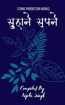 Sapne Suhane / सपने सुहाने Sapne Suhane / सपने सुहाने