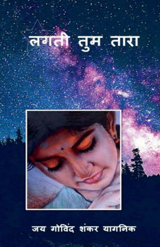 Lagti Tum Tara / &#2354;&#2327;&#2340;&#2368; &#2340;&#2369;&#2350; &#2340;&#2366;&#2352;&#2366;