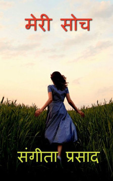 My thinking."" / मेरी सोच""