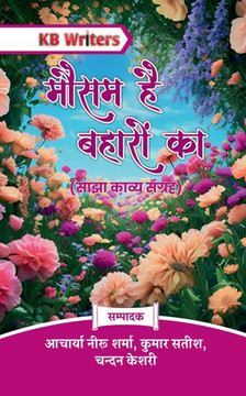 Mausam Hai Baharon Ka