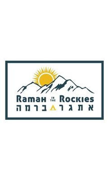 Siddur Tov LeHodot: Ramah in the Rockies Edition