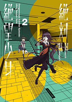 Danganronpa Another Episode: Ultra Despair Girls Volume 2 Danganronpa Another Episode: Ultra Despair Girls Volume 2