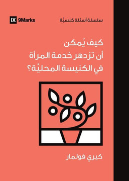 How Can Women Thrive in the Local Church? (Arabic) How Can Women Thrive in the Local Church? (Arabic)