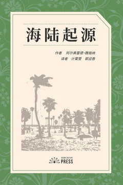 The Origin of Continents and Oceans