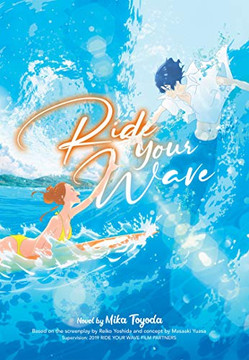 Ride Your Wave (Light Novel) Ride Your Wave (Light Novel)
