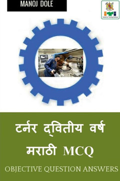 Turner Second Year Marathi MCQ / टर्नर द्वितीय वर्ष &# Turner Second Year Marathi MCQ / टर्नर द्वितीय वर्ष &#