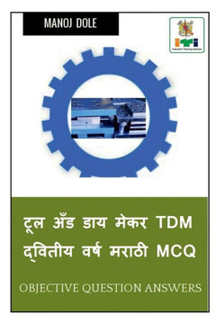 Tool and Die Maker TDM Second Year Marathi MCQ / टूल अँड डाय मेकर TDM &# Tool and Die Maker TDM Second Year Marathi MCQ / टूल अँड डाय मेकर TDM &#