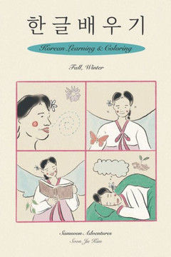 Fall, Winter with Samsoon: Korean Learning & Coloring (Volume 1)