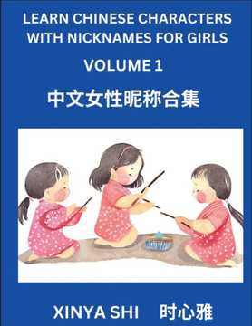 Learn Chinese Characters with Nicknames for Boys (Part 15): Quickly Learn Mandarin Language and Culture, Vocabulary of Hundreds of Chinese Characters Learn Chinese Characters with Nicknames for Boys (Part 15): Quickly Learn Mandarin Language and Culture, Vocabulary of Hundreds of Chinese Characters