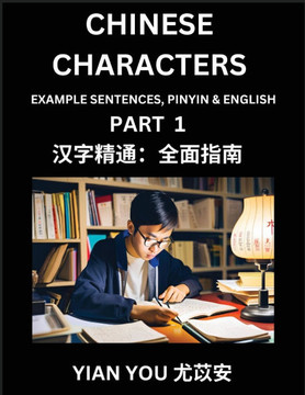 Chinese Characters (Part 1) - A Beginner's Guide To Mastering Mandarin Chinese Language and Culture; Learn Chinese Characters with Example Sentences,
