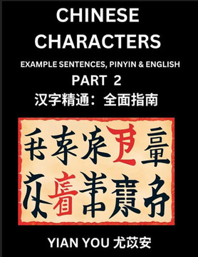Chinese Characters (Part 2) - A Beginner's Guide To Mastering Mandarin Chinese Language and Culture; Learn Chinese Characters with Example Sentences,