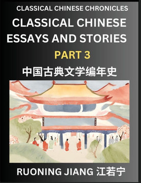 Classical Chinese Essays and Stories (Part 3)- Classical Chinese Chronicles, Reading Interesting Wen Yan Wen Classical Style of Writing with Short Par