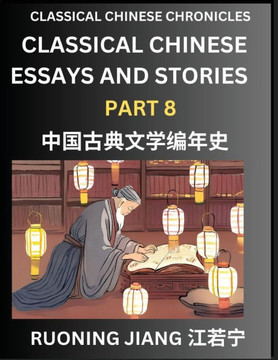 Classical Chinese Essays and Stories (Part 8)- Classical Chinese Chronicles, Reading Interesting Wen Yan Wen Classical Style of Writing with Short Par