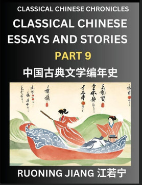 Classical Chinese Essays and Stories (Part 9)- Classical Chinese Chronicles, Reading Interesting Wen Yan Wen Classical Style of Writing with Short Par