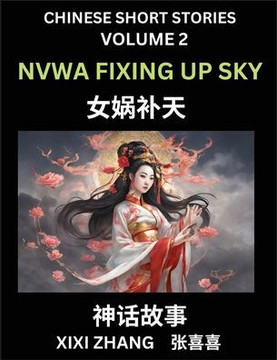 Chinese Short Stories (Part 2) - Nvwa Fixing Up Sky, Learn Ancient Chinese Myths, Folktales, Shenhua Gushi, Easy Mandarin Lessons for Beginners, Simpl