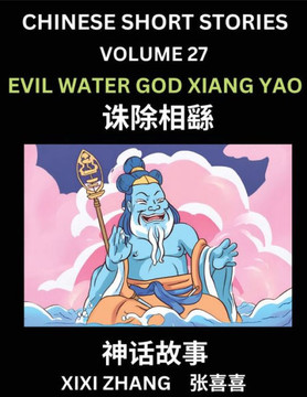Chinese Short Stories (Part 27) - Evil Water God Xiang Yao, Learn Ancient Chinese Myths, Folktales, Shenhua Gushi, Easy Mandarin Lessons for Beginners