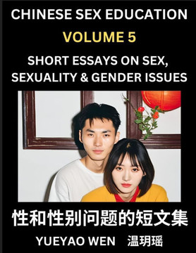 Chinese Sex Education (Part 5) - Short Essays on Sex, Sexuality & Gender Issues, Improve Personal Growth and Development, Sex Education, A Collection