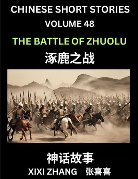 Chinese Short Stories (Part 48) - The Battle of Zhuolu, Learn Ancient Chinese Myths, Folktales, Shenhua Gushi, Easy Mandarin Lessons for Beginners, Si