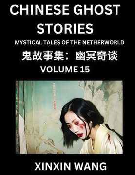 Chinese Ghost Stories (Part 15)- Learn Mandarin Chinese Language and Culture by Reading Short Stories, HSK All Levels, Simplified Character Edition, E