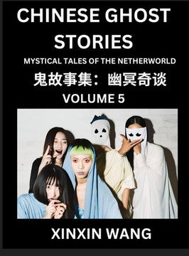 Chinese Ghost Stories (Part 5)- Learn Mandarin Chinese Language and Culture by Reading Short Stories, HSK All Levels, Simplified Character Edition, Ea