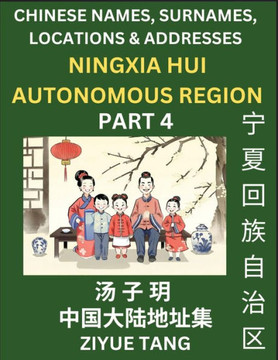 Ningxia Hui Autonomous Region (Part 4)- Mandarin Chinese Names, Surnames, Locations & Addresses, Learn Simple Chinese Characters, Words, Sentences wit