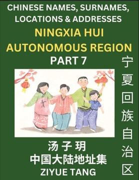 Ningxia Hui Autonomous Region (Part 7)- Mandarin Chinese Names, Surnames, Locations & Addresses, Learn Simple Chinese Characters, Words, Sentences wit