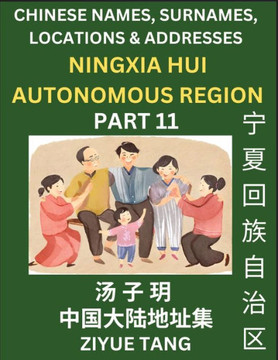 Ningxia Hui Autonomous Region (Part 11)- Mandarin Chinese Names, Surnames, Locations & Addresses, Learn Simple Chinese Characters, Words, Sentences wi