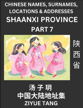Shaanxi Province (Part 7)- Mandarin Chinese Names, Surnames, Locations & Addresses, Learn Simple Chinese Characters, Words, Sentences with Simplified