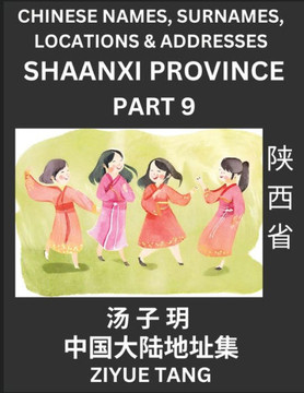 Shaanxi Province (Part 9)- Mandarin Chinese Names, Surnames, Locations & Addresses, Learn Simple Chinese Characters, Words, Sentences with Simplified