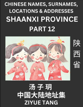 Shaanxi Province (Part 12)- Mandarin Chinese Names, Surnames, Locations & Addresses, Learn Simple Chinese Characters, Words, Sentences with Simplified