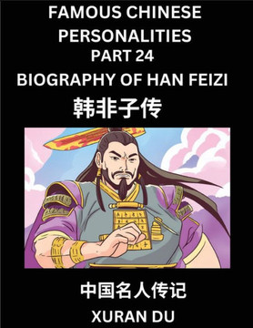 Famous Chinese Personalities (Part 24) - Biography of Han Feizi, Learn to Read Simplified Mandarin Chinese Characters by Reading Historical Biographie