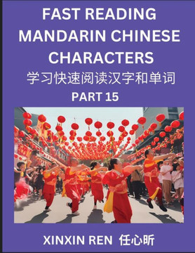 Reading Chinese Characters (Part 15) - Learn to Recognize Simplified Mandarin Chinese Characters by Solving Characters Activities, HSK All Levels