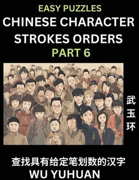 Chinese Character Strokes Orders (Part 6)- Learn Counting Number of Strokes in Mandarin Chinese Character Writing, Easy Lessons for Beginners (HSK All