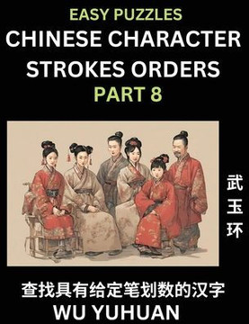 Chinese Character Strokes Orders (Part 8)- Learn Counting Number of Strokes in Mandarin Chinese Character Writing, Easy Lessons for Beginners (HSK All