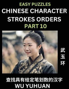 Chinese Character Strokes Orders (Part 10)- Learn Counting Number of Strokes in Mandarin Chinese Character Writing, Easy Lessons for Beginners (HSK Al
