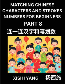 Matching Chinese Characters and Strokes Numbers (Part 7)- Test Series to Fast Learn Counting Strokes of Chinese Characters, Simplified Characters and