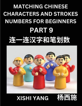 Matching Chinese Characters and Strokes Numbers (Part 9)- Test Series to Fast Learn Counting Strokes of Chinese Characters, Simplified Characters and