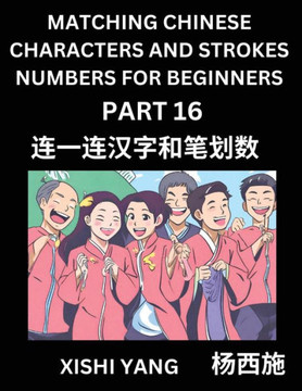 Matching Chinese Characters and Strokes Numbers (Part 16)- Test Series to Fast Learn Counting Strokes of Chinese Characters, Simplified Characters and