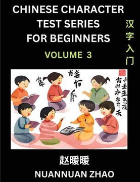 Chinese Character Test Series for Beginners (Part 3)- Simple Chinese Puzzles for Beginners to Intermediate Level Students, Test Series to Fast Learn A