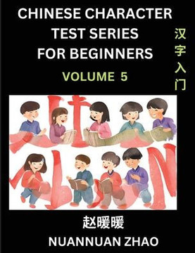 Chinese Character Test Series for Beginners (Part 5)- Simple Chinese Puzzles for Beginners to Intermediate Level Students, Test Series to Fast Learn A
