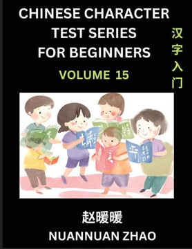 Chinese Character Test Series for Beginners (Part 15)- Simple Chinese Puzzles for Beginners to Intermediate Level Students, Test Series to Fast Learn Chinese Character Test Series for Beginners (Part 15)- Simple Chinese Puzzles for Beginners to Intermediate Level Students, Test Series to Fast Learn
