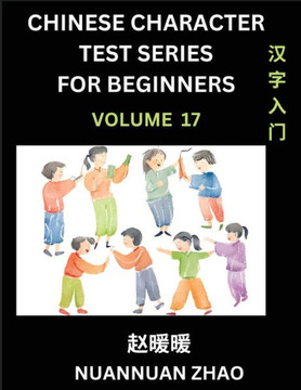 Chinese Character Test Series for Beginners (Part 17)- Simple Chinese Puzzles for Beginners to Intermediate Level Students, Test Series to Fast Learn Chinese Character Test Series for Beginners (Part 17)- Simple Chinese Puzzles for Beginners to Intermediate Level Students, Test Series to Fast Learn