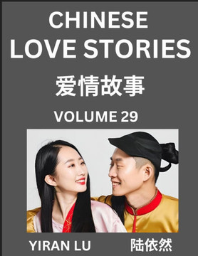 Chinese Love Stories (Volume 29) - Learn Mandarin Chinese Language and Culture While Reading Chinese Romantic Stories, Beginner to Advanced HSK All Le