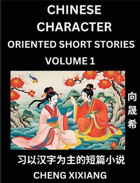 Learn Chinese Character Oriented Short Stories (Part 1)- Simple Chinese Stories for Beginners, Easy to Read Lessons to Learn Mandarin Chinese Language