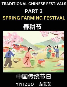 Chinese Festivals (Part 3) - Spring Farming Festival, Learn Chinese History, Language and Culture, Easy Mandarin Chinese Reading Practice Lessons for