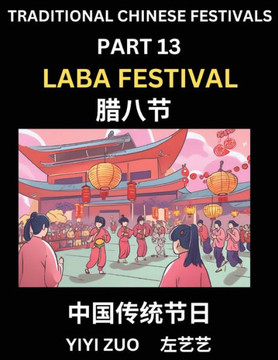 Chinese Festivals (Part 13) - Laba Festival, Learn Chinese History, Language and Culture, Easy Mandarin Chinese Reading Practice Lessons for Beginners
