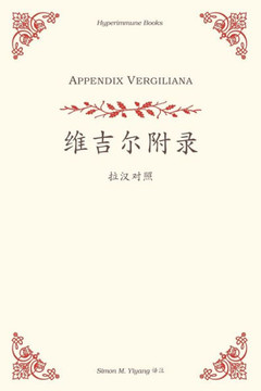 Appendix Vergiliana: a Chinese translation Appendix Vergiliana: a Chinese translation