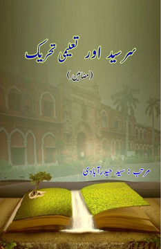 Sir Syed aur Taalimi Tahriik: (Urdu Essays)